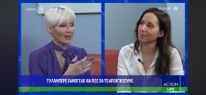 Όλοι αξίζουμε ένα χαμόγελο για το οποίο μπορούμε να είμαστε περήφανοι.